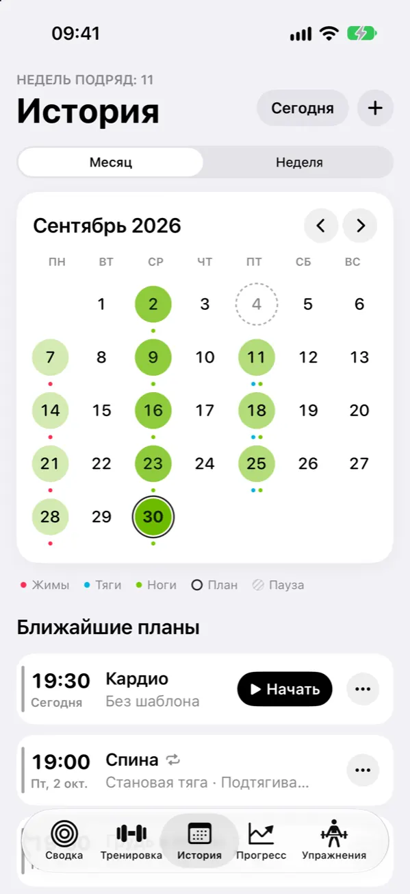 Календарь месяца с отмеченными тренировками и ближайшими планами