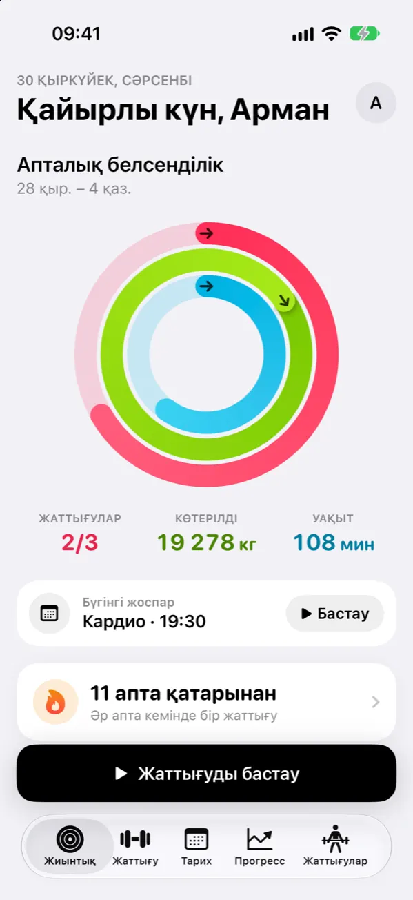Экран «Сводка» на казахском языке