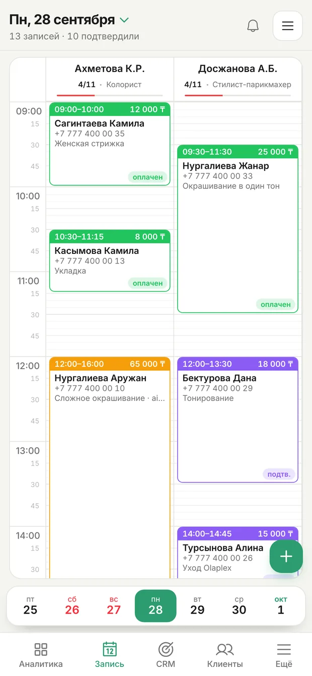 Расписание Kanri в приложении для iPhone