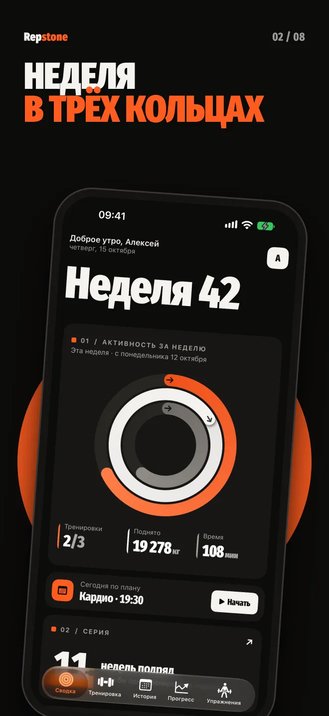 Repstone: итоги недели в трёх кольцах