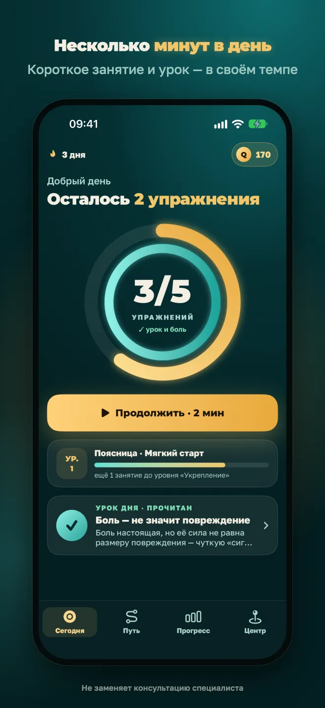 ZOR QADAM: экран «Сегодня»