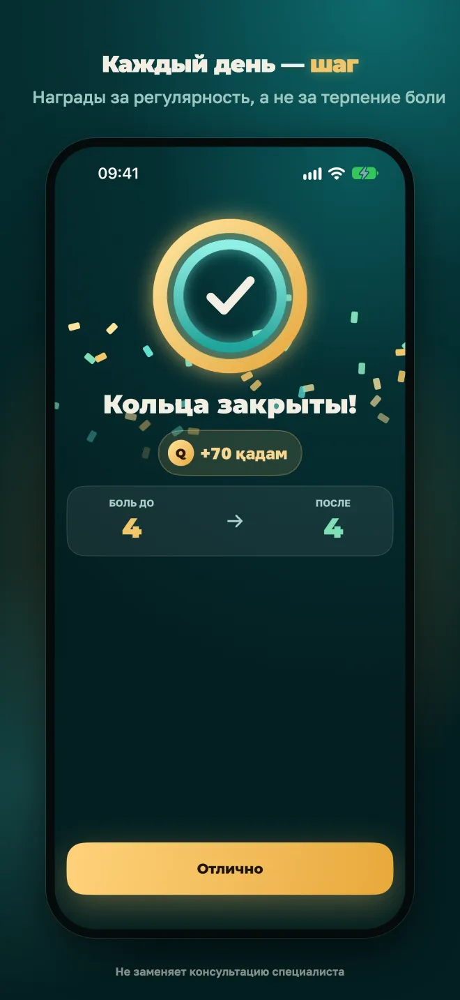 ZOR QADAM: экран «Каждый день — шаг» с кольцами регулярности